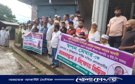 শ্রীনগরে ধর্ষণ ও পর্নোগ্রাফি মামলার আসামী স্বপন মেম্বারের গ্রেফতার দাবিতে বিক্ষোভ