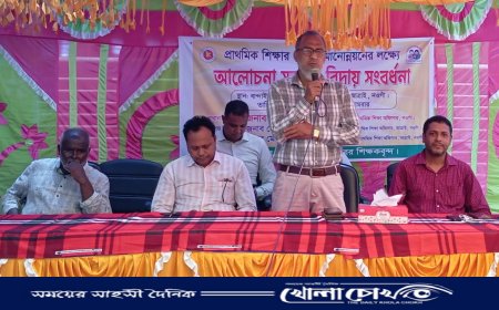 নওগাঁর আত্রাইয়ে প্রাথমিক শিক্ষার মানোন্নয়ন ও বিদায়ী সংবর্ধনা অনুষ্ঠিত