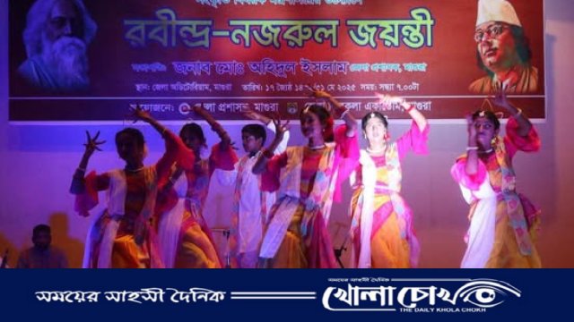 মাগুরায় রবীন্দ্র-নজরুল জন্মজয়ন্তীতে মনোজ্ঞ সাংস্কৃতিক আয়োজন