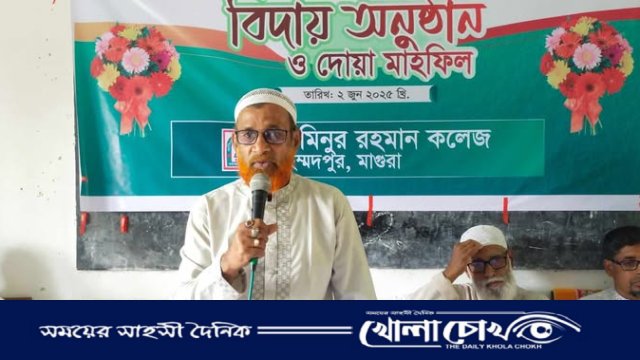 আমিনুর রহমান কলেজে এইচএসসি-২০২৫ ব্যাচের বিদায় ও দোয়া মাহফিল অনুষ্ঠিত
