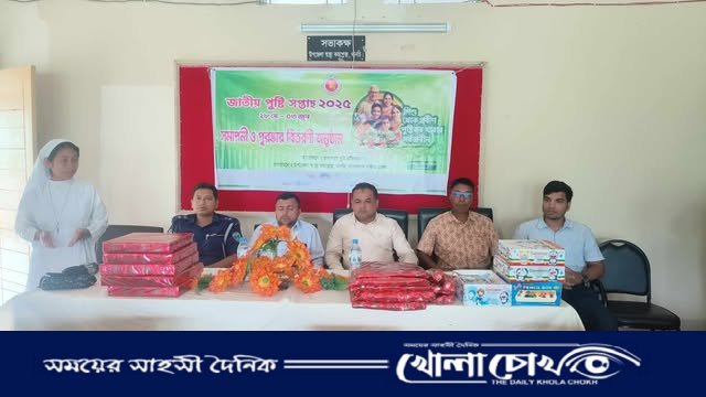 জাতীয় পুষ্টি সপ্তাহে বান্দরবানে শিশুদের অংশগ্রহণে বর্ণিল আয়োজন