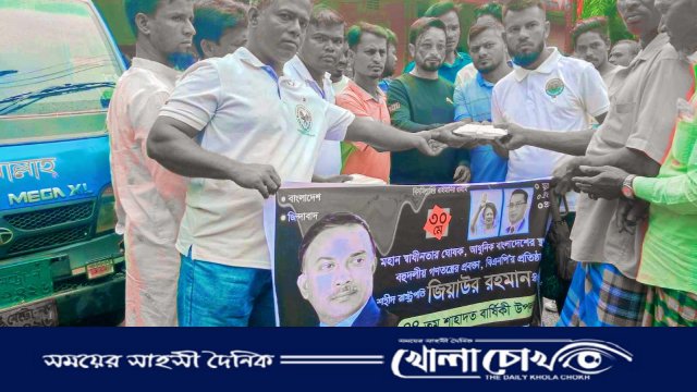 শহীদ প্রেসিডেন্ট জিয়াউর রহমানের ৪৪তম শাহাদাত বার্ষিকীতে কাপ্তাইয়ে অসহায় মানুষের মাঝে খাবার বিতরণ