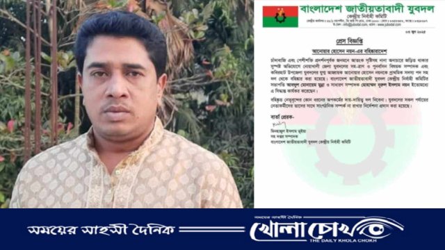 চাঁদাবাজি ও পেশিশক্তি প্রদর্শনের অভিযোগে যুবদল নেতা নয়ন বহিষ্কার