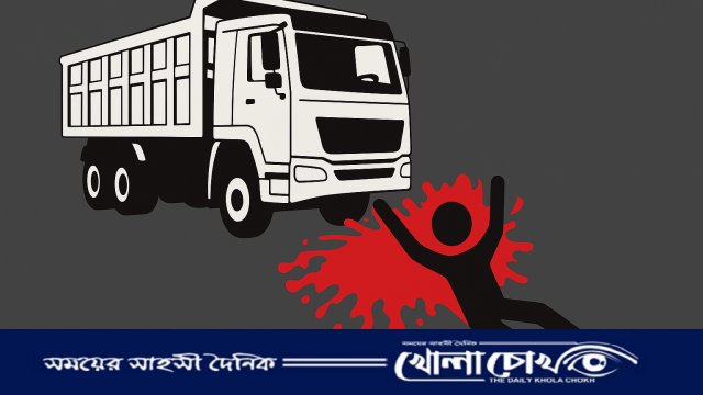 নওগাঁয় বালুবাহী ট্রাকচাপায় অবসরপ্রাপ্ত সেনা সদস্য নিহত