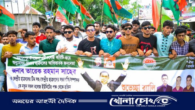 মহম্মদপুরে ছাত্রদলের নবগঠিত কমিটির আনন্দ মিছিল