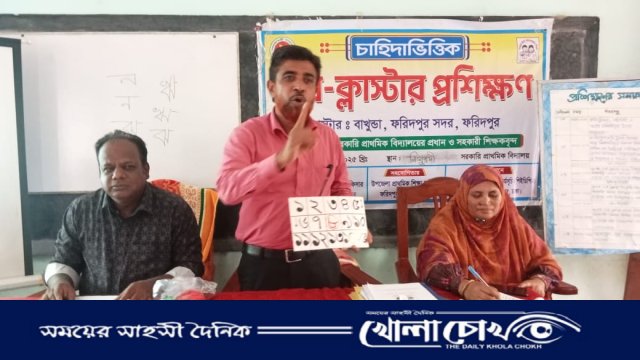 ফরিদপুরে চাহিদাভিত্তিক সাব-ক্লাস্টার প্রশিক্ষণ অনুষ্ঠিত
