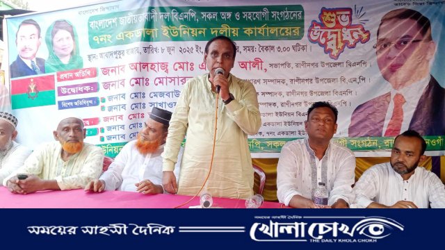 রাণীনগরে একডালা ইউনিয়ন বিএনপির দলীয় কার্যালয়ের উদ্বোধন