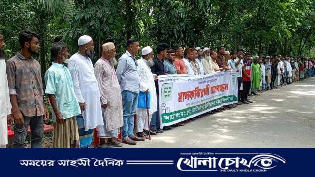 নাজিরপুরে মাদকবিরোধী মানববন্ধন ও সভা অনুষ্ঠিত