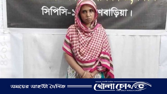 ১৫৭ বোতল স্কফ সিরাপসহ নারী মাদক কারবারি গ্রেপ্তার