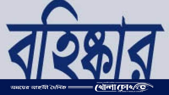 রাজশাহীতে দলীয় শৃঙ্খলা ভঙ্গ: বিএনপির দুই নেতা আজীবন বহিষ্কার