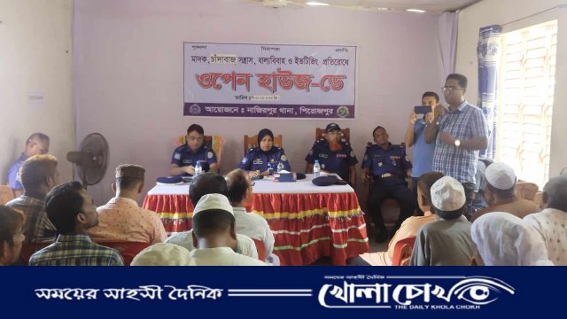 নাজিরপুরে অপরাধ প্রতিরোধে ওপেন হাউস ডে