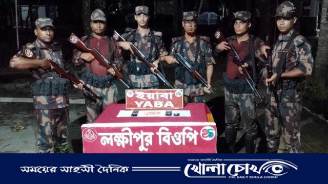 বিজয়নগরে ৫০ লক্ষ টাকার ভারতীয় ইয়াবা আটক, চোরাচালান রোধে বিজিবির তৎপরতা বৃদ্ধি