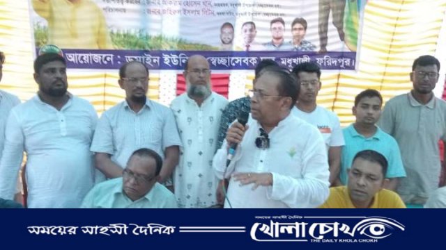 মধুখালীতে স্বেচ্ছাসেবক দলের ঈদ পুনর্মিলনী অনুষ্ঠিত