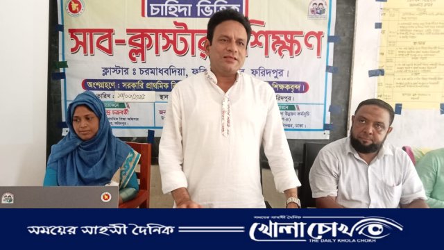 চর মাধবদিয়ায় শিক্ষার্থীদের শিখনমান যাচাই সংক্রান্ত সাব-ক্লাস্টার প্রশিক্ষণ অনুষ্ঠিত