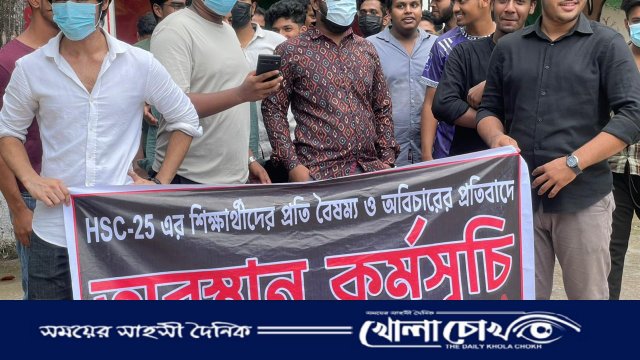 সরকারি রাজেন্দ্র কলেজে শিক্ষার্থীদের অবস্থান কর্মসূচি ও বিক্ষোভ মিছিল