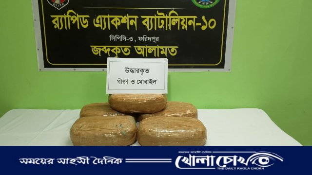 ভাঙ্গায় পৃথক দুই অভিযানে গাঁজা-ইয়াবাসহ গ্রেফতার ৪ মাদক কারবারি