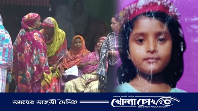 সেন্ডেল আছে, নাসিমা নেই: নিখোঁজের চার দিনেও সন্ধান মেলেনি শিশুটির