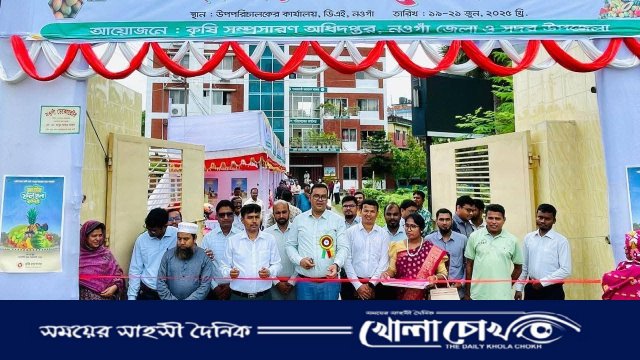 নওগাঁয় তিন দিনব্যাপী জাতীয় ফল মেলার উদ্বোধন