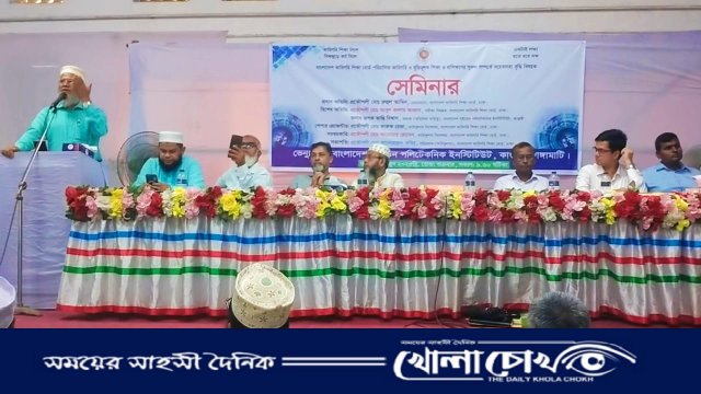 কারিগরি শিক্ষার সুফল ছড়িয়ে দিতে কাপ্তাইয়ে বিএসপিআই-তে সেমিনার