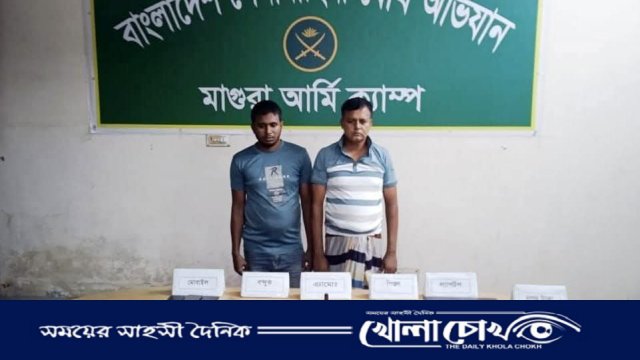 মাগুরার শ্রীপুরে সেনাবাহিনীর অভিযানে ‘সর্বহারা’ চাঁদাবাজ ও বিকাশ হ্যাকার আটক