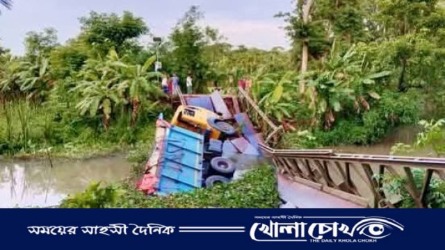 ইন্দুরকানিতে কয়লাবাহী ট্রাকসহ বেইলি সেতু ভেঙে পড়েছে, যান চলাচল সম্পূর্ণ বন্ধ