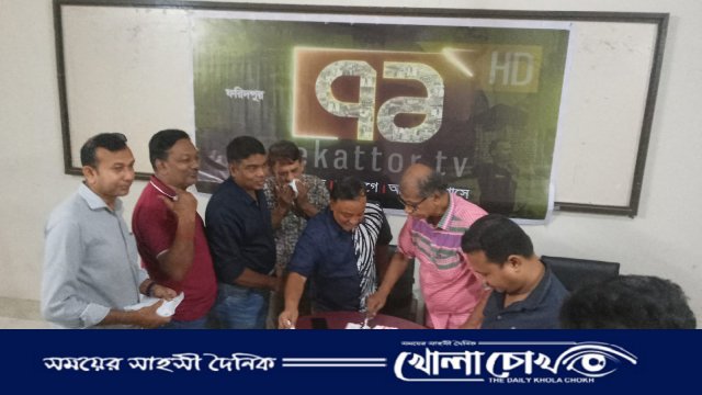 ৭১ টেলিভিশনের ১৪ বছরে পদার্পণ উপলক্ষে ফরিদপুরে আলোচনা সভা ও কেক কাটার আয়োজন