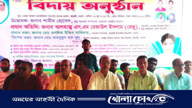 নওগাঁর আত্রাইয়ে নবীন বরণ ও এইচএসসি শিক্ষার্থীদের বিদায় অনুষ্ঠান অনুষ্ঠিত