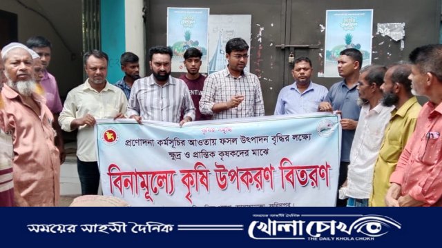 আলফাডাঙ্গায় ক্ষুদ্র ও প্রান্তিক কৃষকদের মাঝে কৃষি উপকরণ বিতরণ