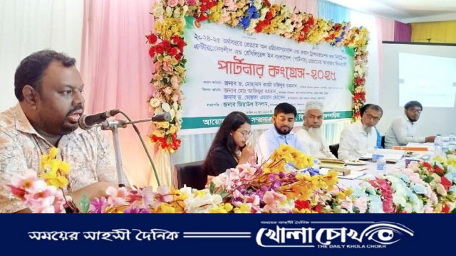 ব্রাহ্মণবাড়িয়া বিজয়নগরে দিনব্যাপী পার্টনার কংগ্রেস ২০২৫ অনুষ্ঠিত