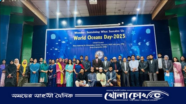 মেরিটাইম ইউনিভার্সিটিতে বিশ্ব সমুদ্র দিবস উদ্যাপন