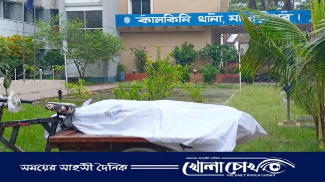 মাদারীপুরের কালকিনিতে খাল থেকে অজ্ঞাত যুবকের গলিত লাশ উদ্ধার