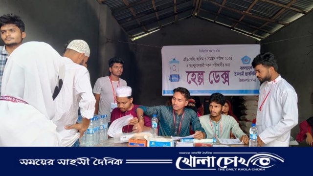 ইন্দুরকানীতে পরীক্ষার্থীদের সহায়তায় ছাত্রশিবিরের হেল্প ডেস্ক চালু