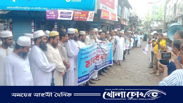 নেছারাবাদের আঞ্চলিক সড়ক উন্নয়ন ও ঝুঁকিপূর্ণ বেইলি ব্রিজ রূপান্তরের দাবিতে মানববন্ধন