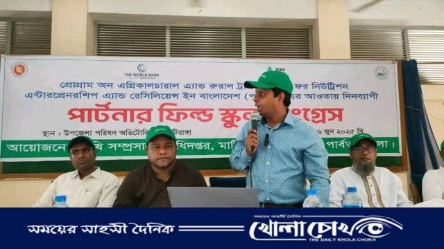 খাগড়াছড়িতে কৃষিকাজে নারীদের অংশগ্রহণ বাড়িয়ে পারিবারিক পুষ্টি নিশ্চিতকরণে গুরুত্ব
