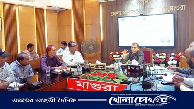 মাগুরায় গ্রাম আদালত কার্যক্রম নিয়ে জনসচেতনতা বাড়াতে সমন্বয় সভা অনুষ্ঠিত