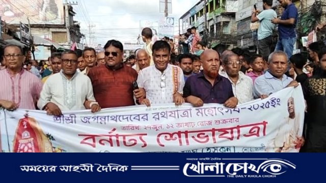 নোয়াখালীতে ধর্মীয় উৎসাহ উদ্দীপনায় শ্রীশ্রী জগন্নাথদেবের রথযাত্রা অনুষ্ঠিত