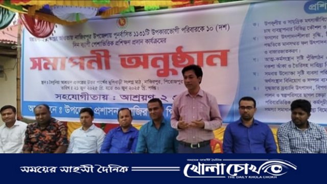 পিরোজপুরের নাজিরপুরে আশ্রয়ণবাসীদের ১০ দিনব্যাপী প্রশিক্ষণের সমাপনী