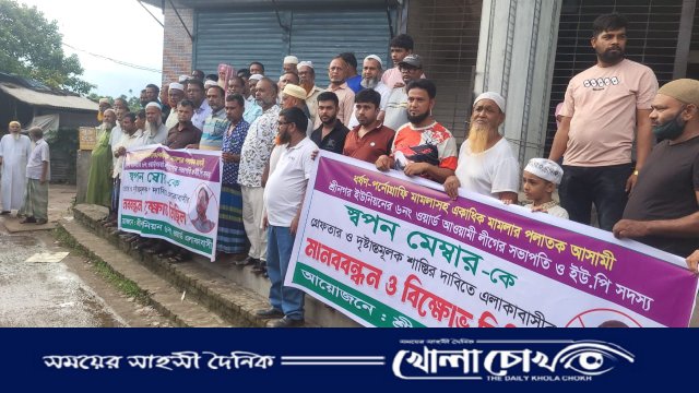 শ্রীনগরে ধর্ষণ ও পর্নোগ্রাফি মামলার আসামী স্বপন মেম্বারের গ্রেফতার দাবিতে বিক্ষোভ