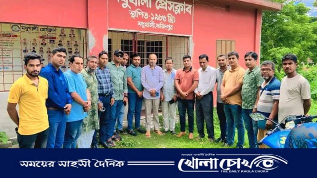 মধুখালী প্রেসক্লাবের সভায় মফিজুর রহমান মুবিন ভারপ্রাপ্ত সাধারণ সম্পাদক দায়িত্বপ্রাপ্ত