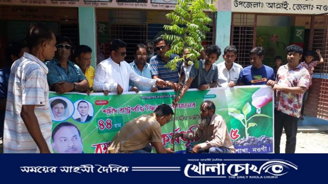 আত্রাইয়ে শহীদ জিয়াউর রহমানের শাহাদাৎ বার্ষিকীতে কৃষক দলের বৃক্ষরোপণ কর্মসূচি