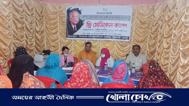 মাগুরায় সিএসএস এনজিওর ফ্রি মেডিকেল ক্যাম্প অনুষ্ঠিত
