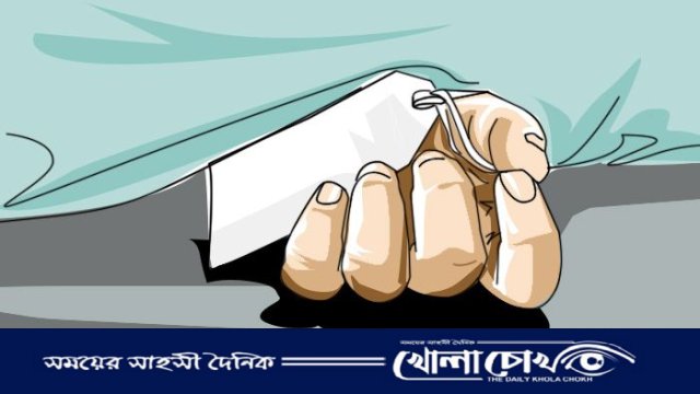 আত্রাইয়ে বৃদ্ধের মৃত্যু নিয়ে ধোঁয়াশা: হত্যা না আত্মহত্যা
