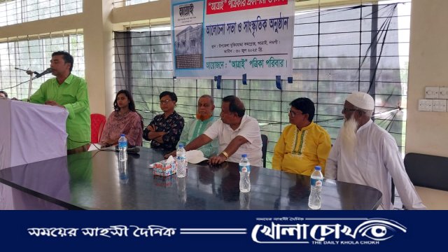 আত্রাইয়ে 'আত্রাই পত্রিকা'র প্রকাশনা উৎসব ও আলোচনা সভা অনুষ্ঠিত
