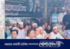 বিমান দুর্ঘটনায় নিহতদের স্মরণে গাজীপুর জেলা বিএনপির মিলাদ ও দোয়া মাহফিল