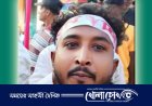 বিরামপুরে ছাত্রদল নেতার বিরুদ্ধে কলেজছাত্রীকে শ্লীলতাহানির অভিযোগ