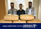 তেজগাঁওয়ে ৪৮ কেজি গাঁজা ও প্রাইভেট কারসহ মাদক কারবারি গ্রেফতার