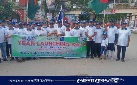 ফরিদপুরে রোটারী বর্ষবরণে শোভাযাত্রা ও বেলুন উড়িয়ে উদযাপন
