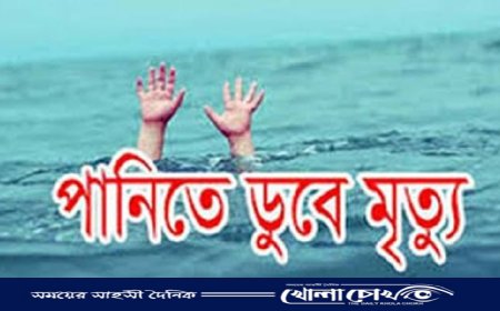 তানোরে পানিতে ডুবে মৃগী রোগে আক্রান্ত যুবকের মৃত্যু