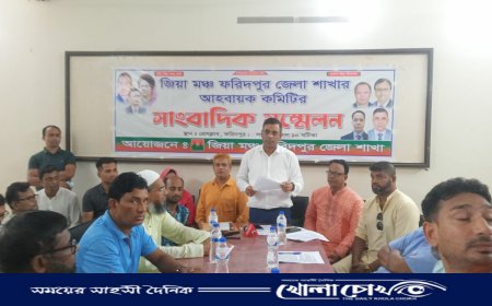 ফরিদপুরে জিয়া মঞ্চের নবগঠিত আহ্বায়ক কমিটির সংবাদ সম্মেলন