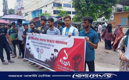 ফরিদপুর ইঞ্জিনিয়ারিং কলেজে শিক্ষার্থীদের বিক্ষোভ, মানববন্ধন ও সাংবাদিক সম্মেলন